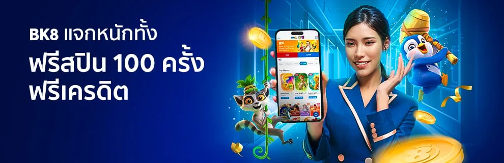 โปรโมชั่น alpha88
