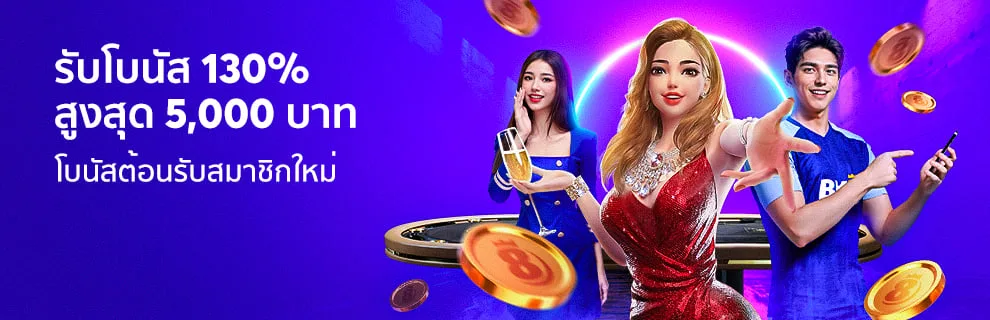 โปรโมชั่น alpha88