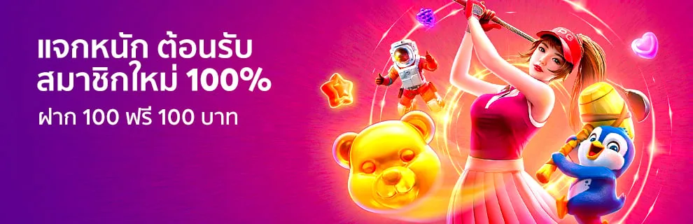โปรโมชั่น alpha88