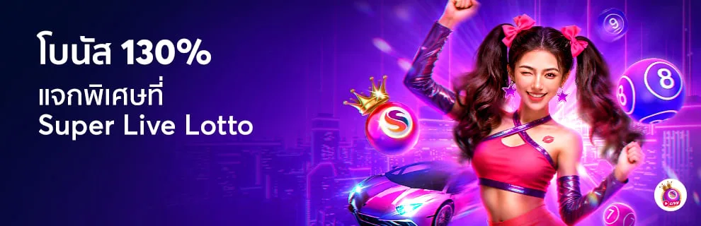 โปรโมชั่น alpha88