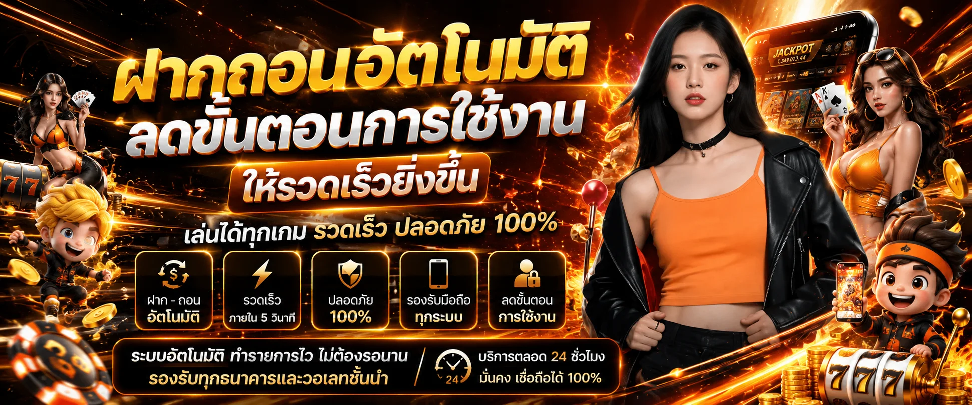 ตารางเกมคาสิโนสดและกีฬาออนไลน์ในระบบ ALPHA88